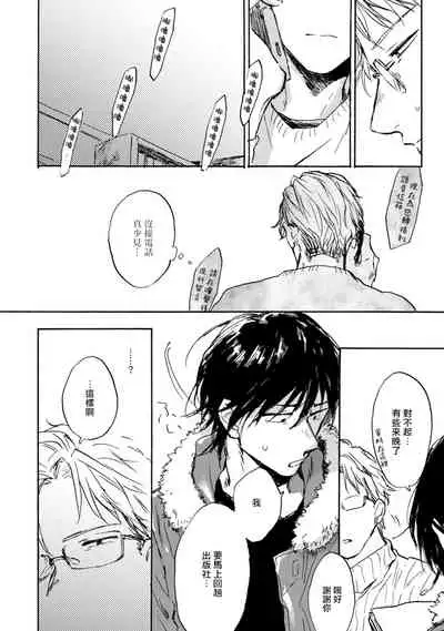 [Tarafuku Haruko] Kujo-sensei no Iinari | 对九条老师言听计从 Ch. 4-5 [Chinese] [Digital]