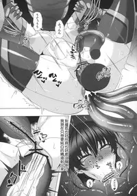 [R.c.W.d (R.c.W.d)] Yami ni Otsu Kunoichi-tachi Third (Taimanin Asagi) [Chinese]