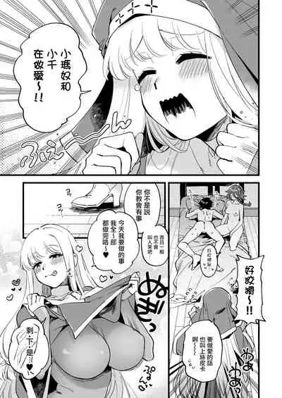 Nakayoshi Onna Boukensha wa Yoru ni Naru to Yadoya de Mechakucha Ecchi Suru | 好朋友的女冒險者們 一到夜晚就在旅館裡一直做個不停