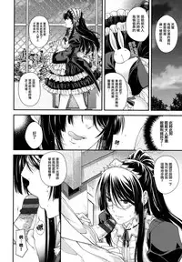 [Hiyoshi Hana] Chigiri to Musubi no Houteishiki - Equation of Chigiri & Musubi [Chinese] [無邪気漢化組]