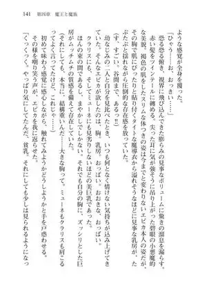 Tsuiteru Yuusha-sama!