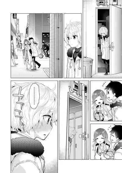 Noraneko Shoujo to no Kurashikata | 與野貓少女一起生活的方法 Ch. 22-37