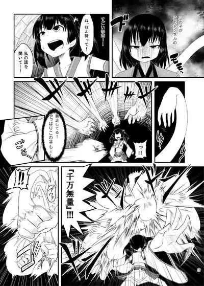 Occult Mahou Shoujo Kenkyuukai