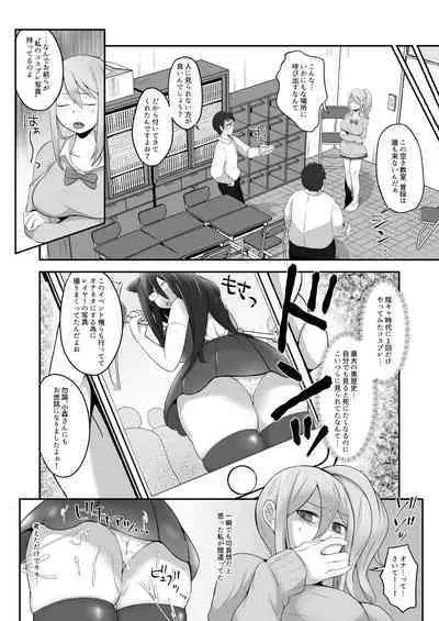 Datsuota YouCha Debut Shita Gal wa Kimoota Danshi no Onaho ni Saremashita