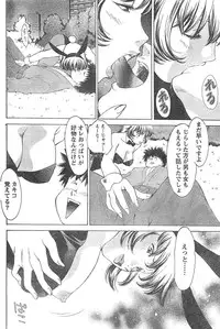 Monthly Vitaman 2007-04