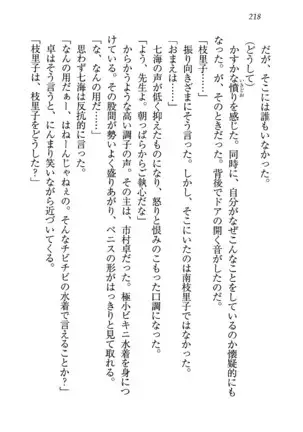 せんせい～W授業