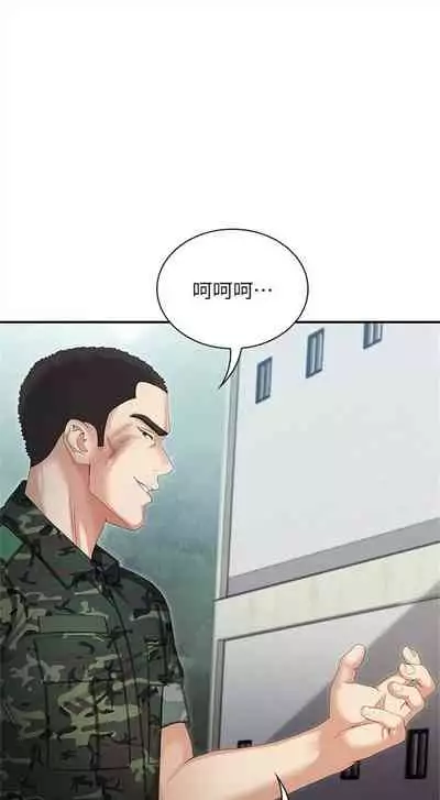 [週六] [大手 & 斑點] 妹妹的義務 1-36 官方中文（連載中）