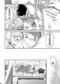 (Shota Scratch 29) [BOX (Tsukumo Gou)] Under Control [Chinese] [黑夜汉化组]