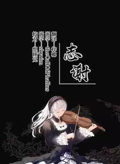 Asashio Kai Ni Chikan