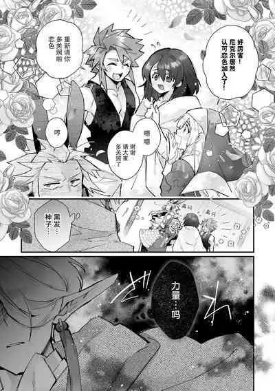 [Matagi Taro] Fujikawa Koiro, Isekai de Mechakucha Ikaserareru Koto ni Narimashita. ~Senshi mo Kenja mo Shinkan mo... Watashi no Karada ni Muchuu na no!?~ | 藤川恋色，在异世界被玩弄得一塌糊涂。战士、贤者、神官…都沉迷于我的身体！？~ 1-4 [Chinese] [莉赛特汉化组]