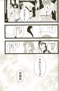 [ Hiyos & Mar/e] 3p [bleach]