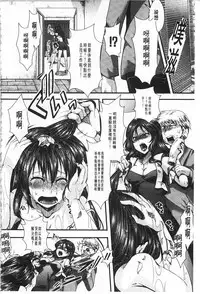 [hal] Kairakuen -Buta Ika na Watashi- | 壞樂園 -豬不如的我- [Chinese]