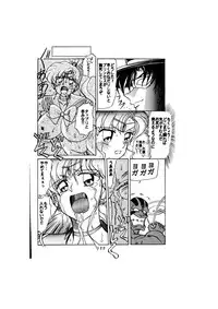 [Global One (MARO)] Sadistic - Tenkuu no Shou - (Various)