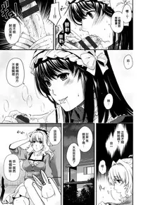 [Hiyoshi Hana] Chigiri to Musubi no Houteishiki - Equation of Chigiri & Musubi [Chinese] [無邪気漢化組]