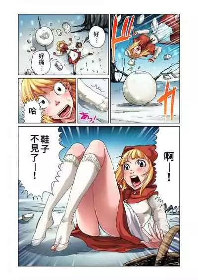 [Pirontan] Otona no Douwa ~ Match Uri no Shoujo | 大人的童話~賣火柴的小女孩 (Gaticomi Vol. 20) [Chinese] [禁漫漢化組]