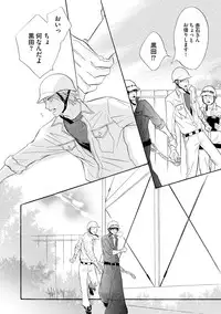 [Kano Shiuko] Abunage.