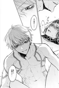 (Dai 7-ji ROOT4to5) [RIX (Mamiya)] Owaranai Utage o (Fate/Grand Order)