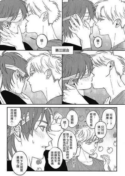 [Nagisa Eiji] Kabukichou Bad Trip 2 | 歌舞伎町 Bad Trip 2 Ch. 4-6 + 番外 + BL Award 访谈1-2+周年特典 + CD特典 [Chinese] [Digital] [完结]