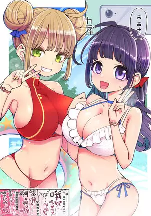 Mahou Shoujo Yuusha-chan ~Yuuna no Tanoshii Natsuyasumi~