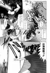 [Ohnuma Hiroshi] Squeeze