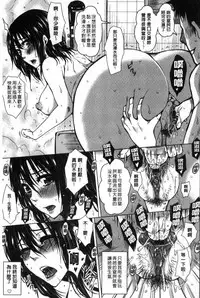 [Dunga] Seishori Kazoku - Gibo to Ane wa Nikudorei | 性處理家族 [Chinese]