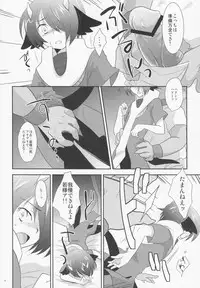 (Shotaket & Shota Scratch Omega) [Ad-Hoc (Gonta Kahoru)] Another Gate Open! (Battle Spirits Brave)