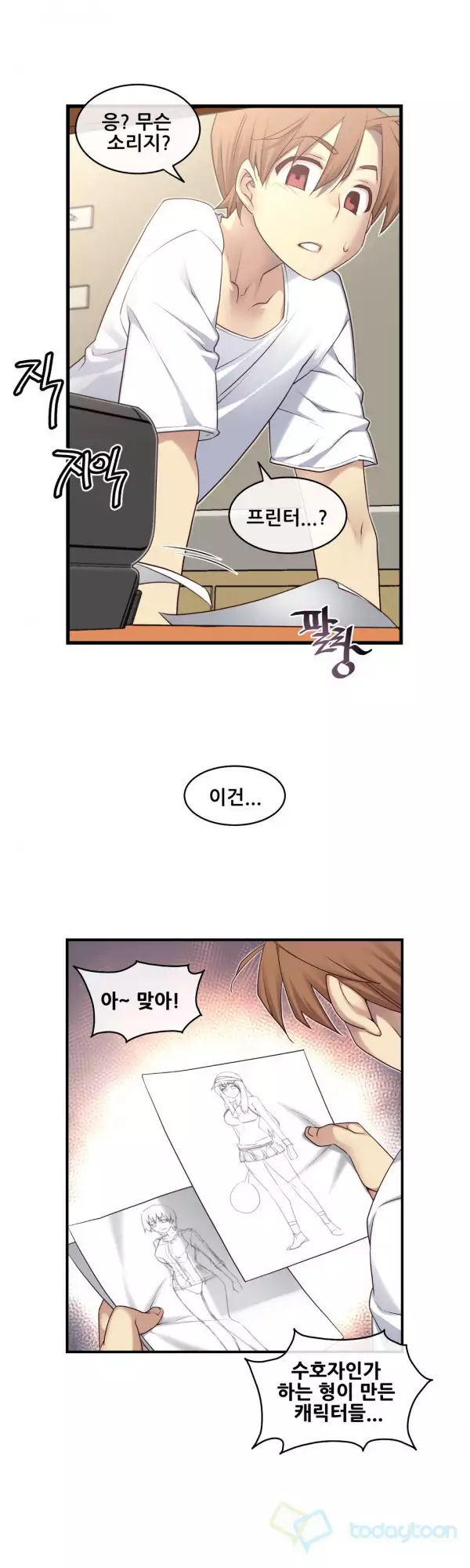 Master in My Dreams Ch.90-117