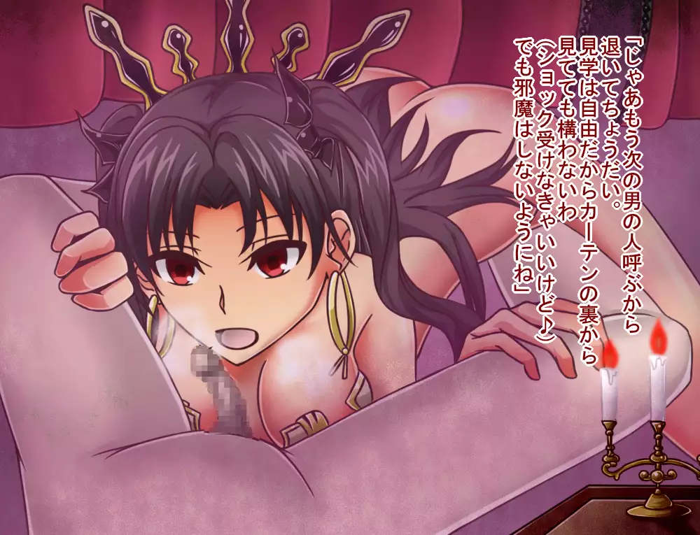 Tanshou Houkei/Netorareta Servant