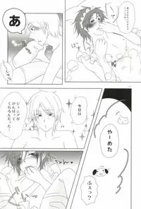 [Ne2t (Neko do)] Too Shi Shi Boy (Aoharu Tetsudo)