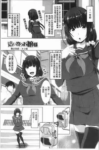 [Arsenal] Chitsuana Asobi | 膣穴性遊戲 [Chinese]