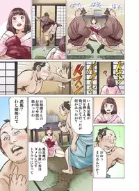 [Hazuki Kaoru] Oedo de Ecchi Shimasu! 2 [Digital]