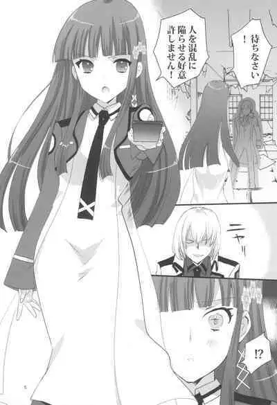 (C99) [Power Gradation (Nanase Aoi)] Onii-sama to Gekira Busetsux (Mahouka Koukou no Rettousei)