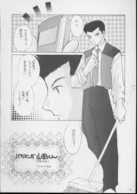 [Multiple] Takara no Suzunari (Sakura Taisen)