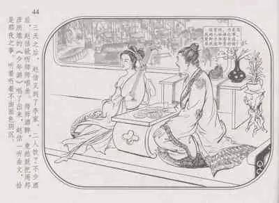 史上名妓 帝王专宠-李师师（张子明 周于懿伦 2012年10月）