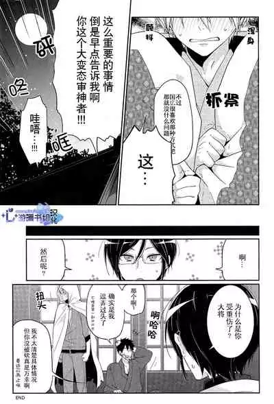 Pon Pon Pon | 啪啪啪