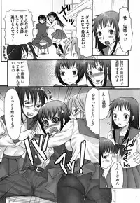 Jun-ai Kajitsu 2008-03