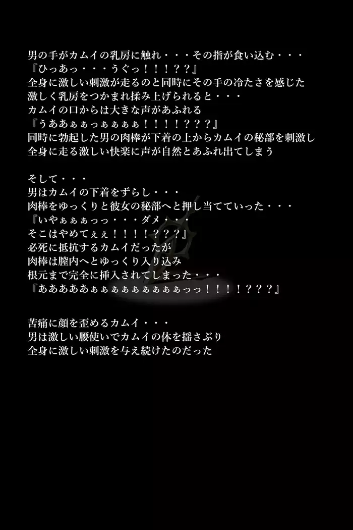 Touma no Megami-tachi