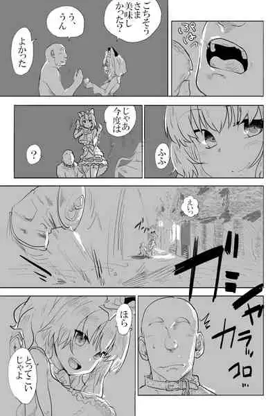 [Futon Tataki Ki] Ai to Kuse (Setsuneko)