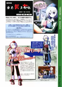 (Reitaisai 5) [Ishikiriba (Various)] Yagokoro Kenkyuushitsu ～Yagokoro Laboratory～ (Touhou Project)