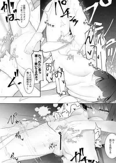 Bukatsu Shitetara Senpai ni Kanojo o Netorareta