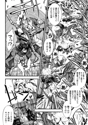 Geretsu ni Oshitoyaka