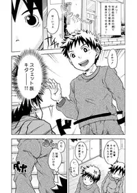 Ebitendon - Kurakura Trapper!!