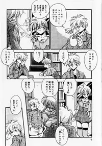 [Hindenburg] Kuse ni Nacchau