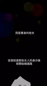 姊姊: 莲 第1~10話 [Chinese]中文