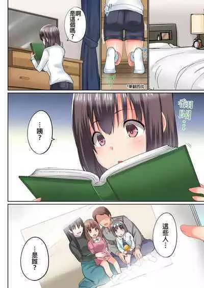 [Kaiduka] Jitsu wa Ima Haittemasu.... Ofuro de Onii-chan no Katai Are ga... | 在洗澡時哥哥的那個…堅挺的東西正在我的裡面… Ch. 1-29 [Chinese]