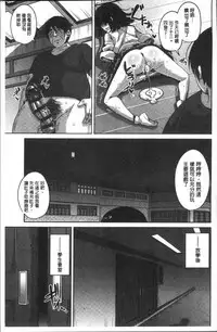 [Nikusoukyuu.] Hanazono no Mesudorei | 花園的雌奴隷 [Chinese]