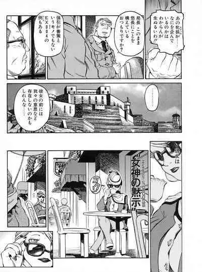 Tech Gian 015 (January 1998)