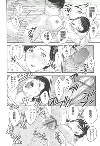 [Hiryuu Ran] Mama wa Shinpai-sei Ch. 5 | 妈妈爱操心 Ch. 5【空想少年汉化】