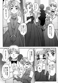 [SASAYUKI] Renri Souwa (Complete)