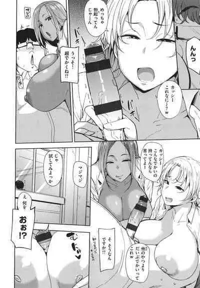 [Nanao Yukiji] Mesu Kui Nikuirojuu no You ni Hamerarete